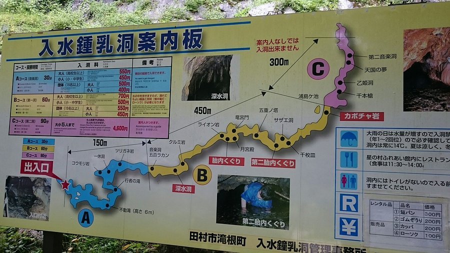 🦇 이리미즈 종유동(이리미즈 쇼뉴도)(현립 자연공원) 이미지 5